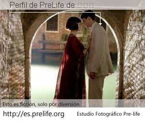 Perfil de PreLife de 柯奕菲