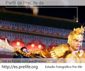 Perfil de PreLife de 阿达说道