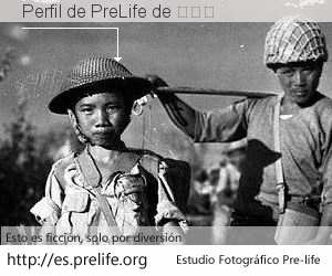 Perfil de PreLife de 朱学楷
