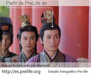 Perfil de PreLife de 周士鈞