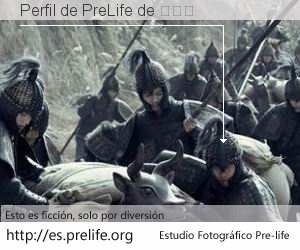 Perfil de PreLife de 张迪柯