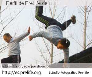 Perfil de PreLife de 王云岳